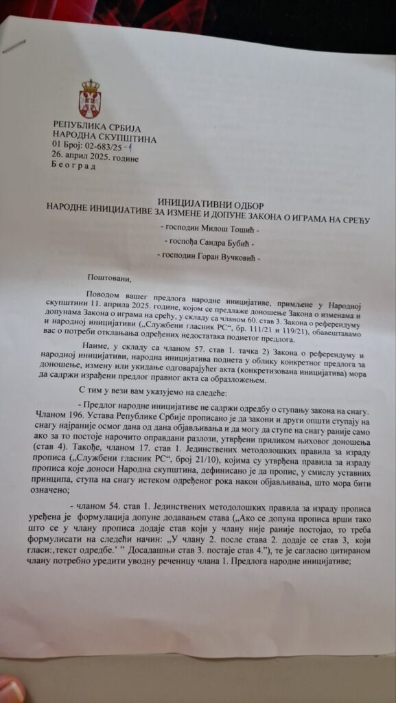 Одговор НС, страна 1