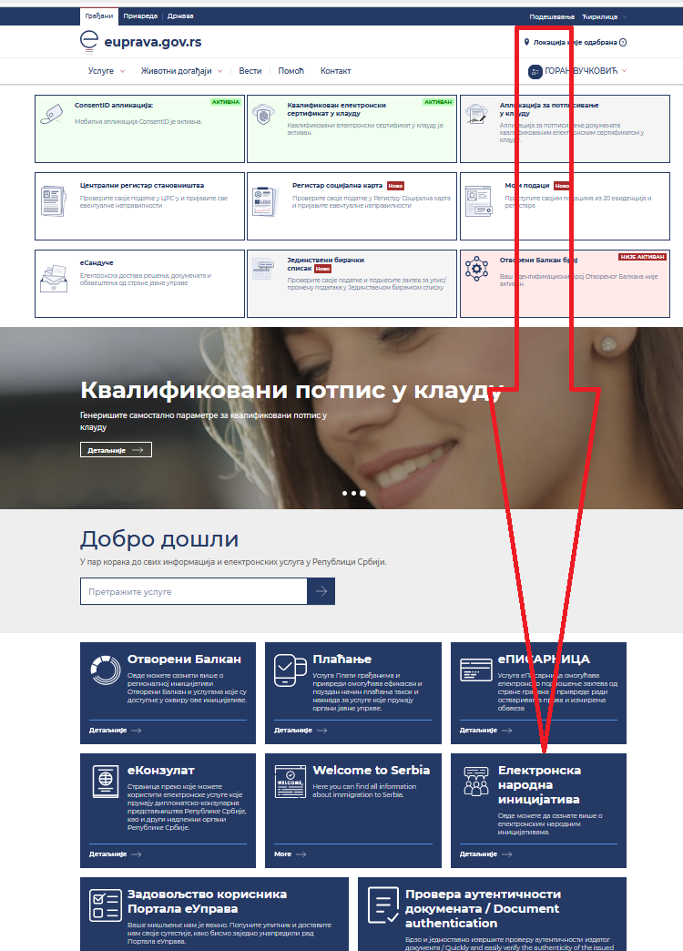 еУправа, почетна страна